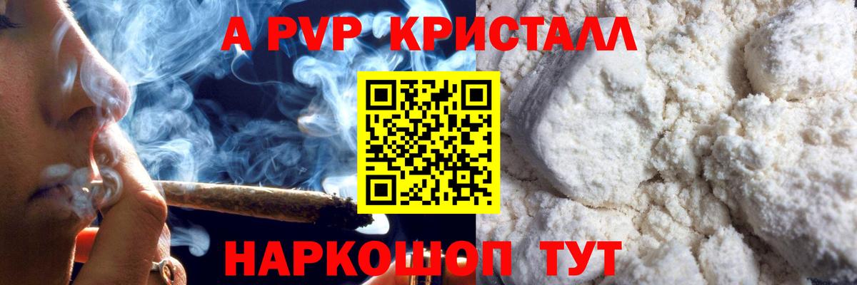 Alfa_PVP кристаллы  APVP VHQ  Alfa_PVP  Воркута  Вход с VPN  Alpha-PVP VHQ 
