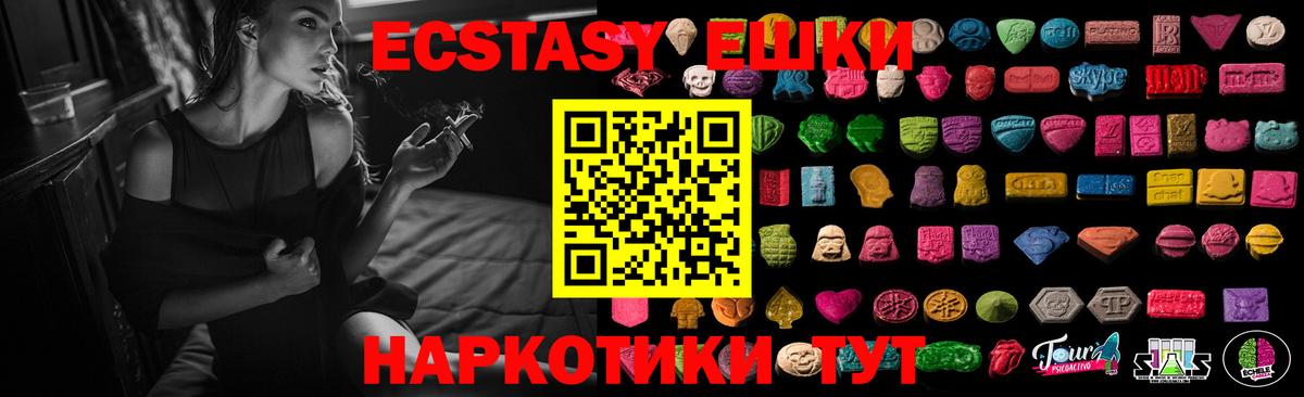 Экстази MDMA Воркута