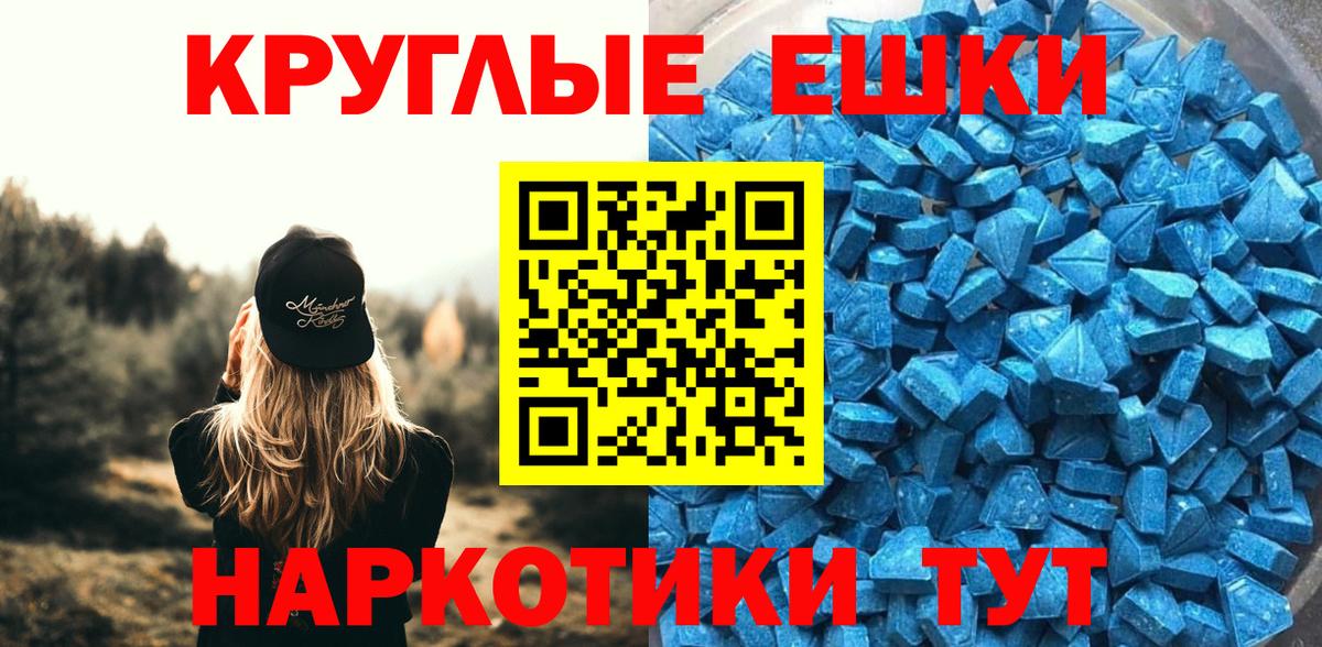 Воркута  Экстази  Вход с VPN  ЭКСТАЗИ 250 мг  Ecstasy 250 мг 