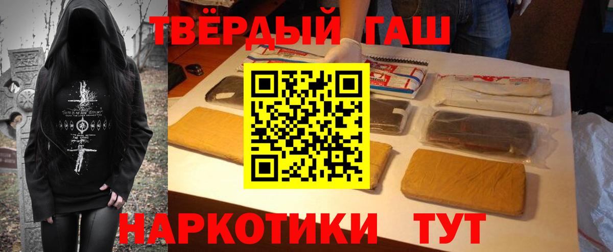 Воркута  ГАШИШ хэш  ГАШ индика сатива  Гашиш  Вход с VPN 