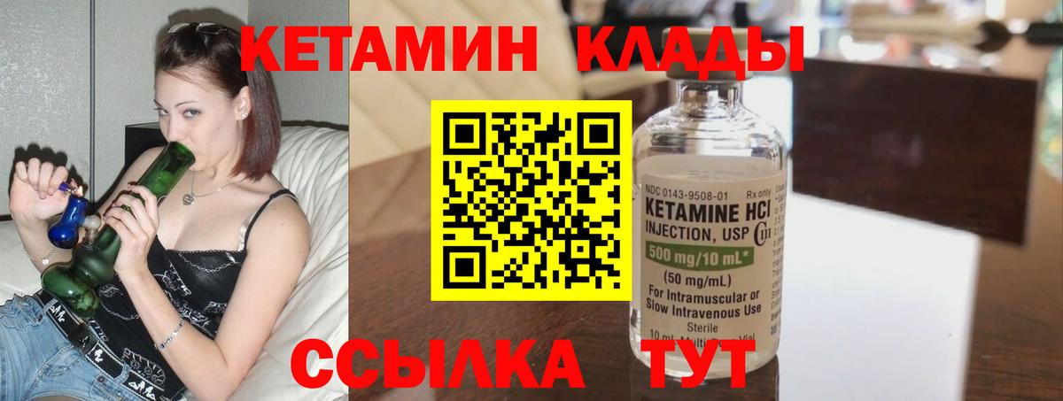Кетамин ketamine  Вход с VPN  Кетамин ketamine  Воркута 