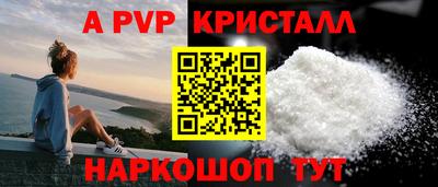 альфа пвп Кунгур