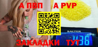 альфа пвп Кунгур