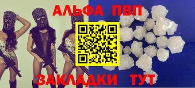 альфа пвп Кунгур