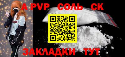 альфа пвп Кунгур