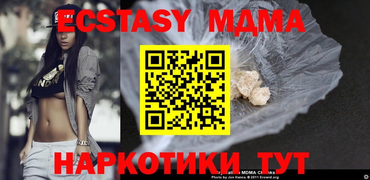 Воркута  МДМА  MDMA crystal  Вход с VPN  МДМА VHQ 