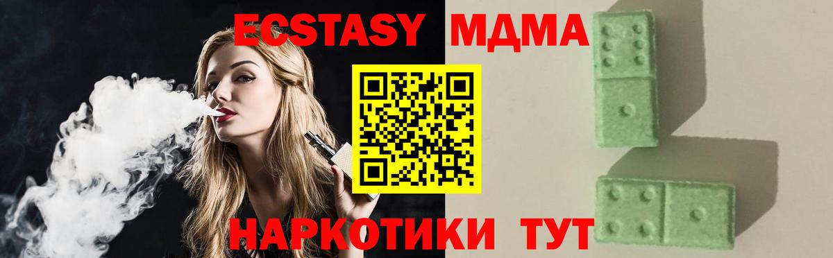 МДМА Molly Воркута