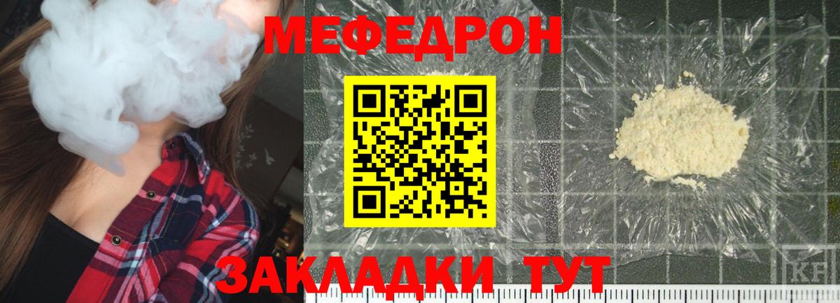 Мефедрон  МЯУ-МЯУ мяу мяу  Вход с VPN  МЯУ-МЯУ мука  Воркута 