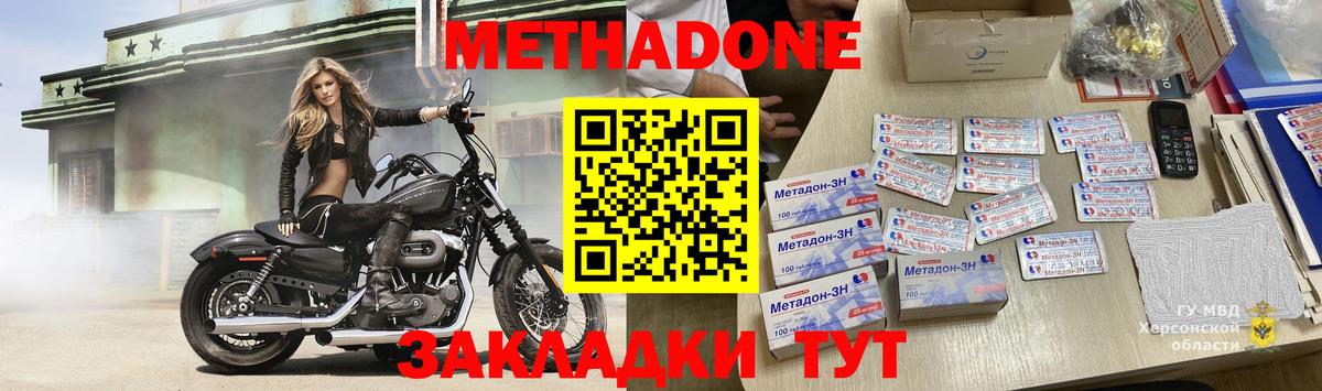 МЕТАДОН кристалл Воркута