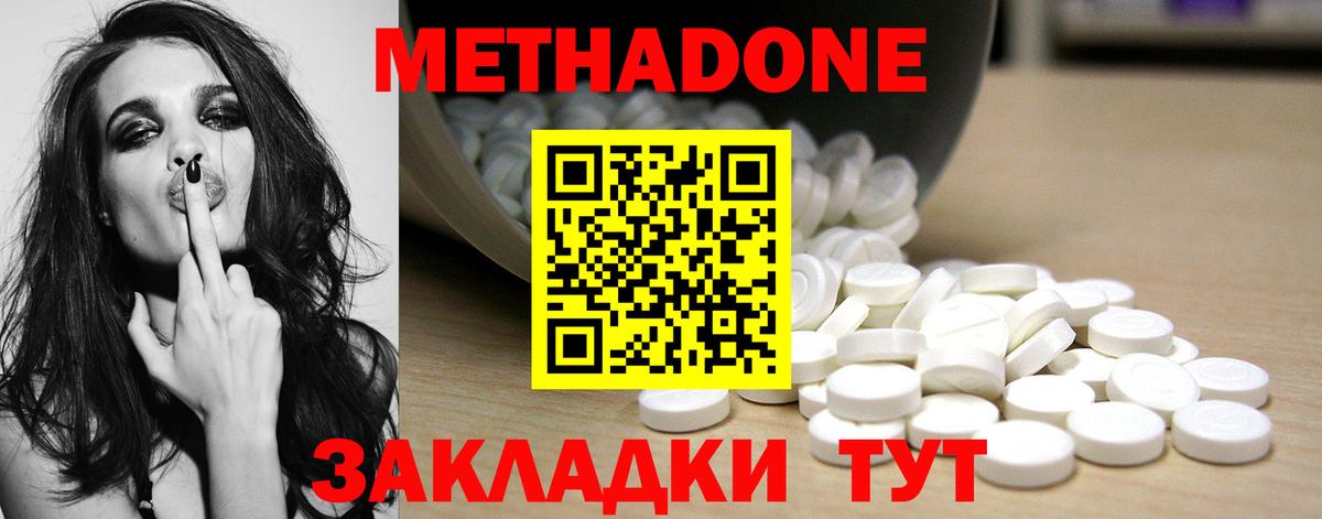 Метадон methadone  hydra ССЫЛКА  Воркута  Вход с VPN  МЕТАДОН белоснежный 