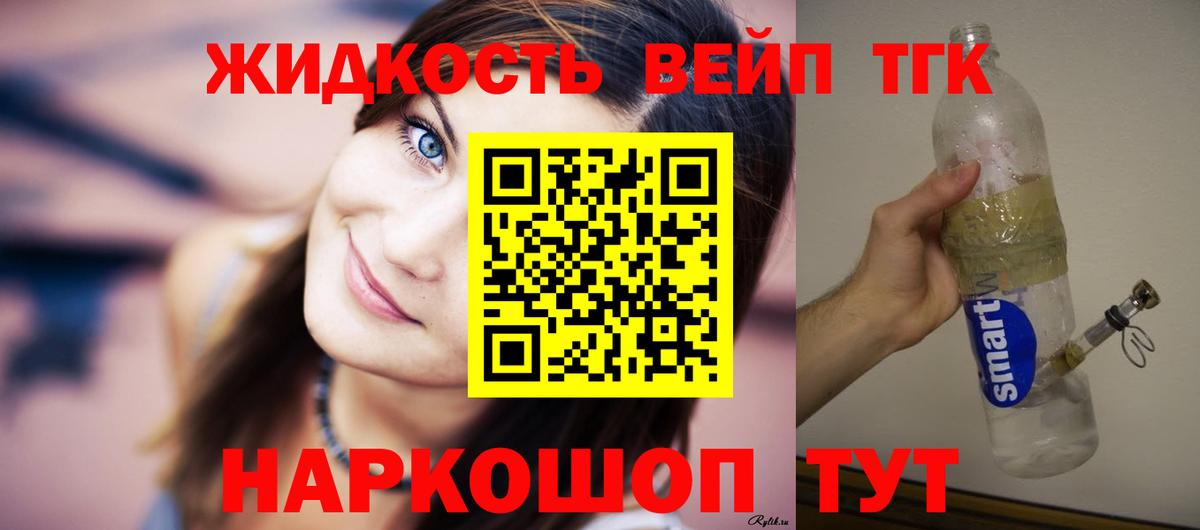 Воркута  ТГК вейп  Вход с VPN  наркота  ТГК концентрат 